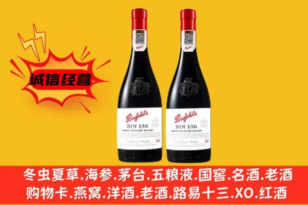 南岳区上门回收奔富价格