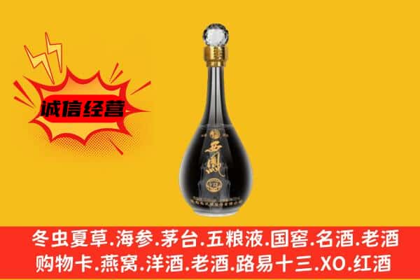 南岳区上门回收西凤酒价格