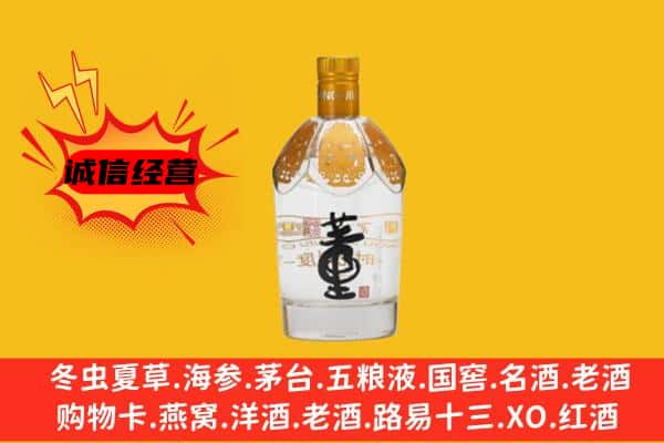 南岳区上门回收老董酒价格