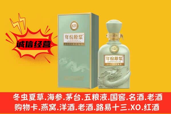 南岳区上门回收古井贡酒价格