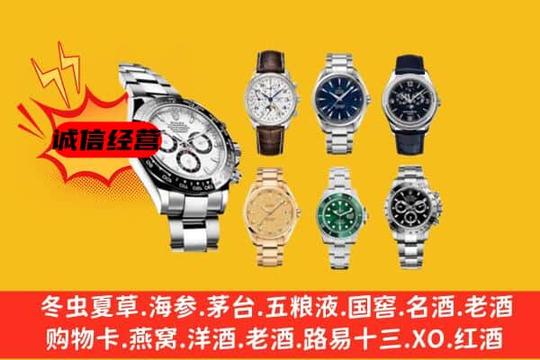 南岳区回收名表